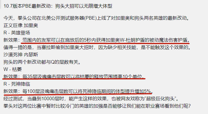 lol107加里奥r群体护盾狗头w范围可叠加体型无限增长