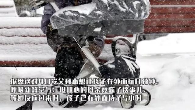 「运动」大冬天把宝宝丢在阳台5个小时，只为宝宝呼吸新鲜空气粗心妈妈