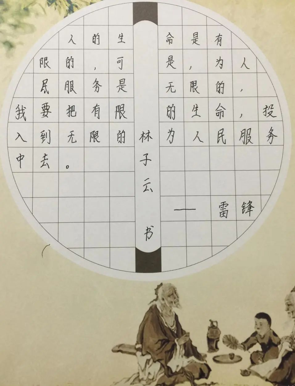 千里寻你简谱_千里江山图(2)