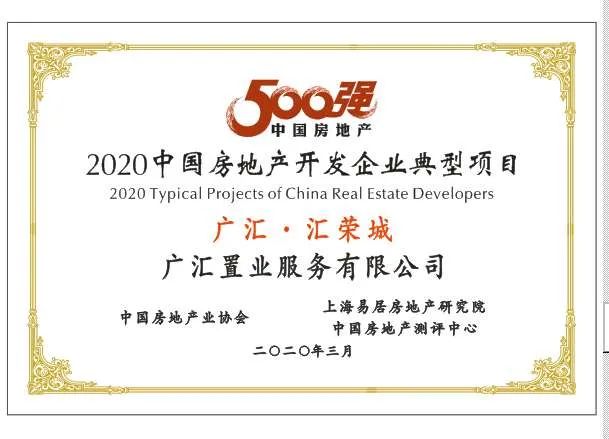 2020广汇集团排名_2020中国汽车经销商集团百强排行榜发布广汇/中升/利星