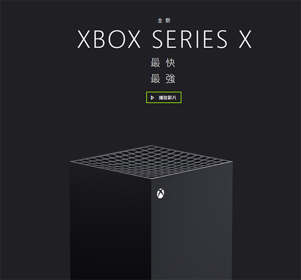 微软香港官网上线XboxSeriesX主题介绍页面