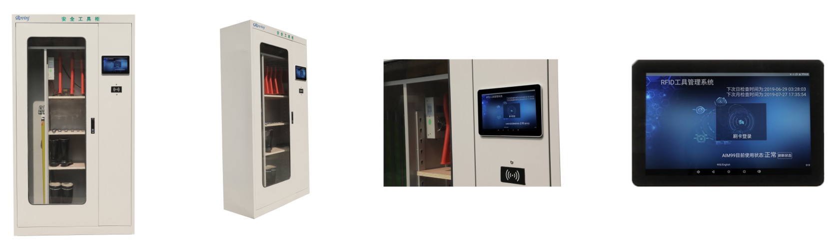 rfid智能工具管理系统rfid智能工具柜
