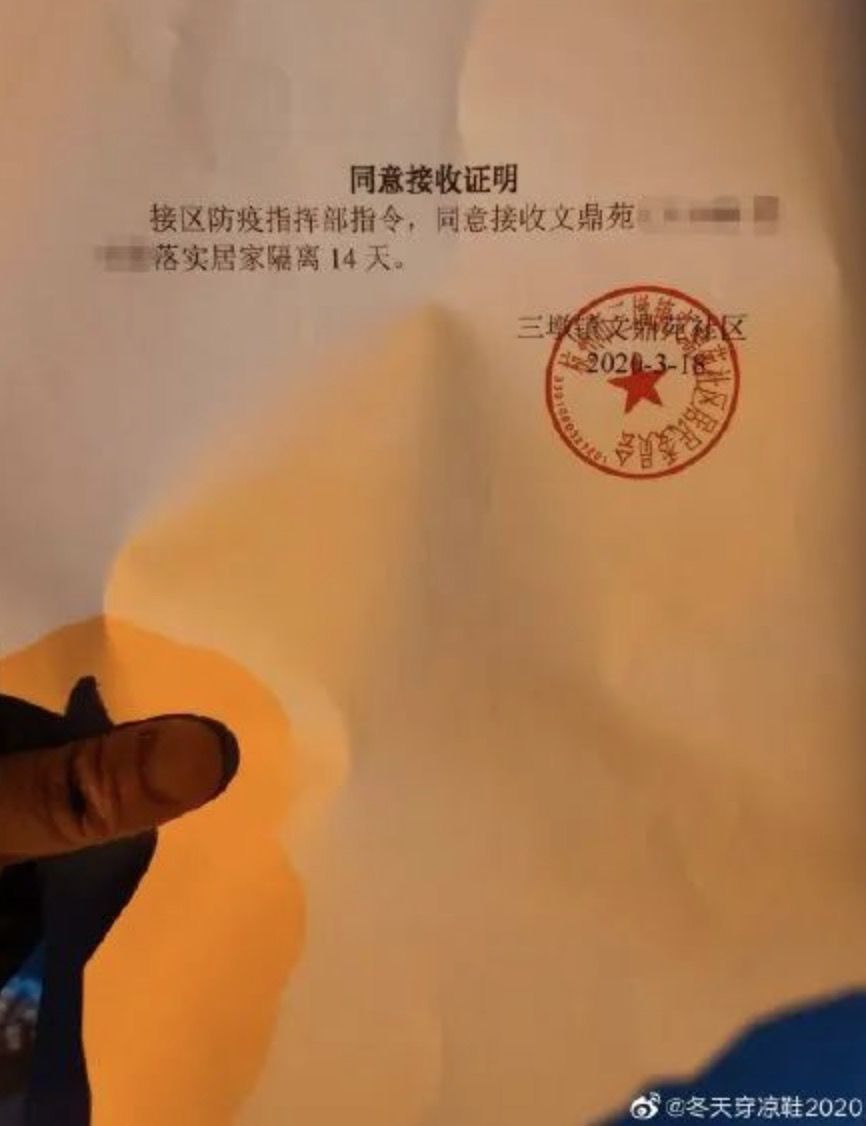 情况？先上车后补票？”02“男子最后拿来的证明为什么是居委会盖章？”03“西湖区回应的文件规定是否过