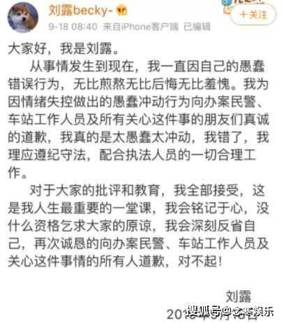 大闹火车站的演员刘露，出演过的新剧被AI换脸，