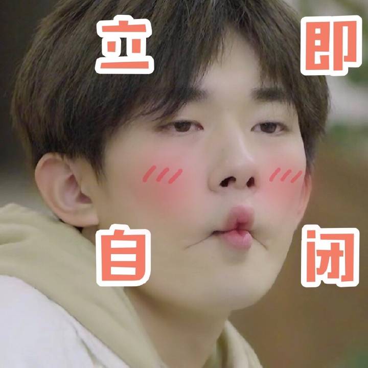 易烊千玺表情包来袭 古古怪怪可可爱爱
