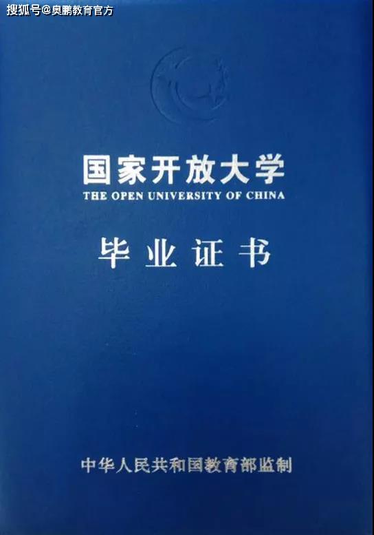 国家开放大学福建广播电视大学2020年春季招生简章