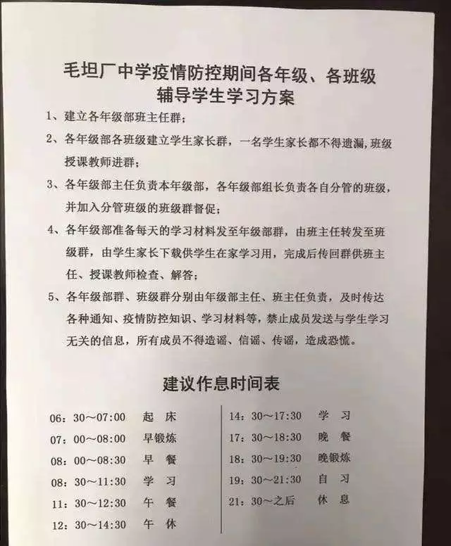 毛坦厂■没有对比就没有伤害，自愧不如！疫情衡中学霸作息时间表曝光