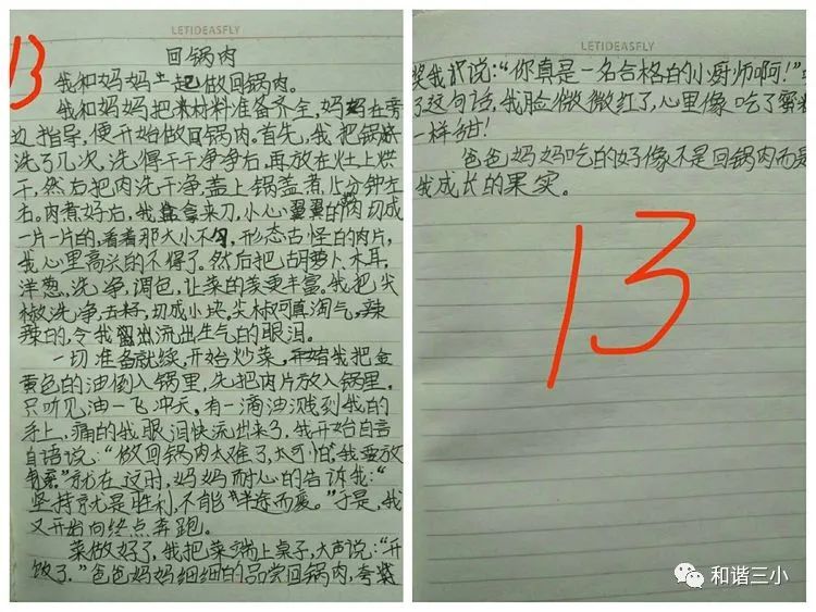什么是真正的美作文 fe32b2f1ea324e468b103481c13a9f11.jpeg