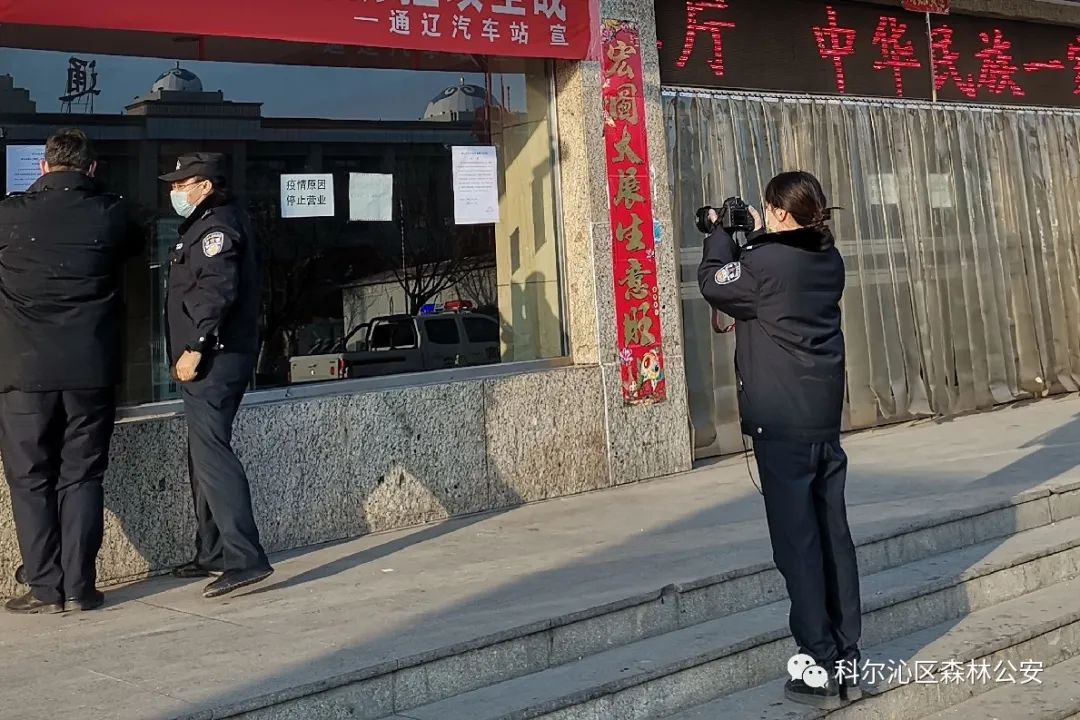 【她身影】科尔沁区森林公安的女警们