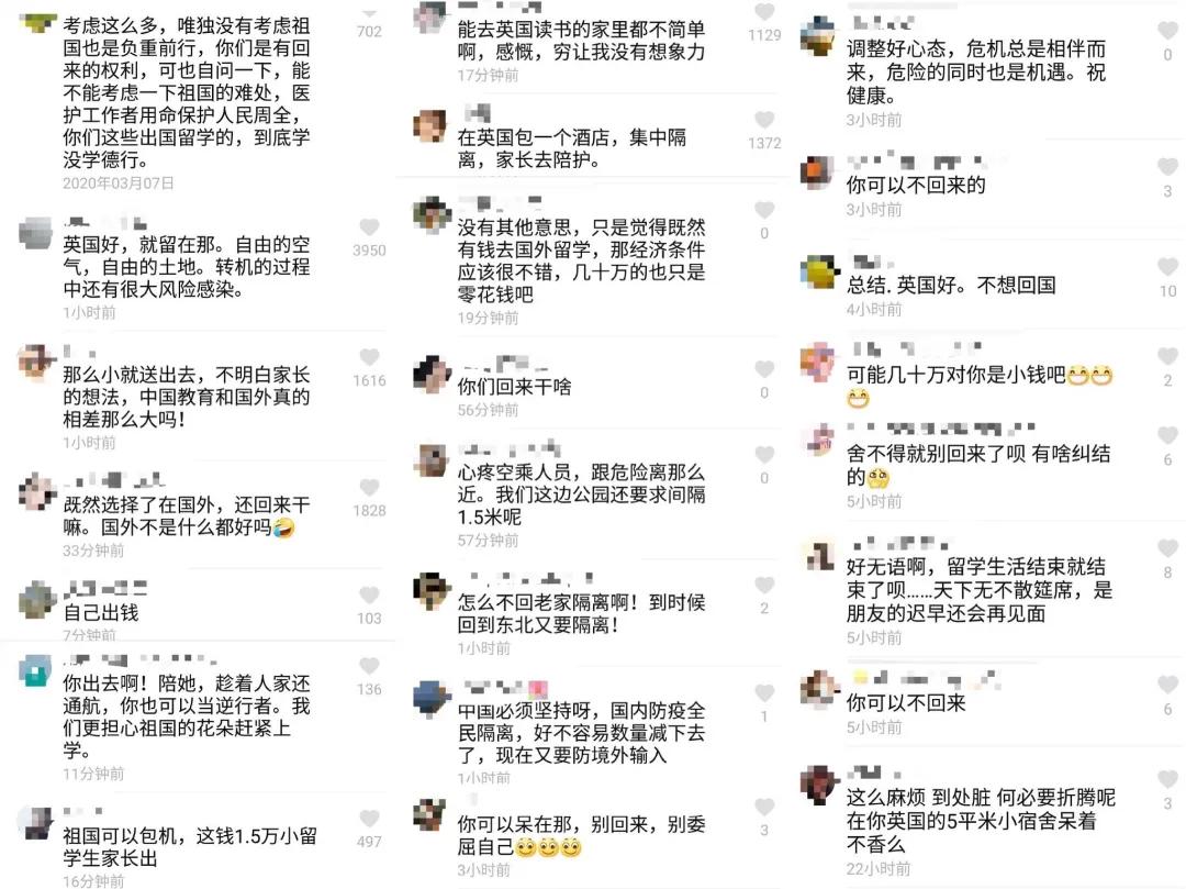 观点评论|全球疫情爆发，你是否对归国的留学生带有偏见？