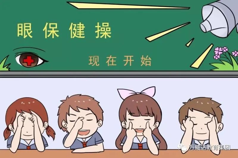 幼儿科学用眼