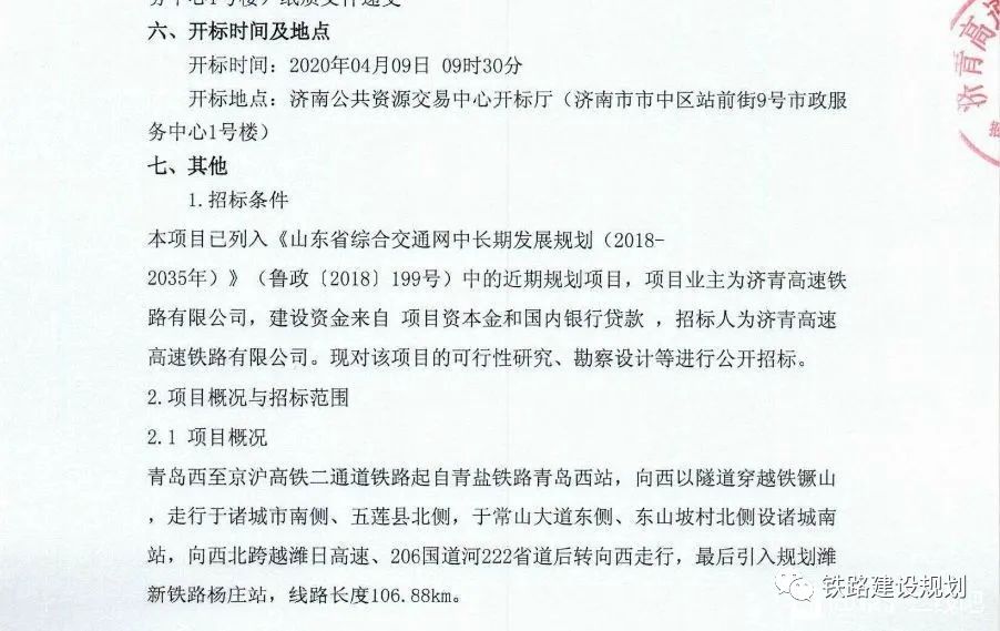 重磅潍坊至青岛再添一高铁线路诸城高铁南站来了