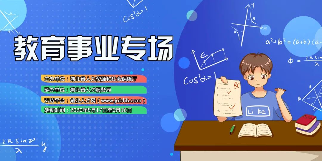 湖北移动招聘_2018中国移动湖北公司校园招聘公告(3)