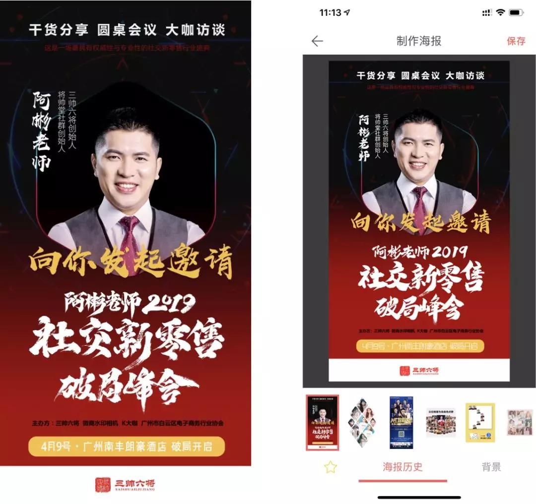 三帅六将阿彬老师:思维致胜——顶级成功人士的三大思维