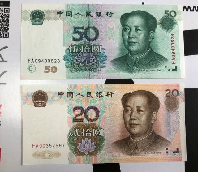 原创50元纸币通天号,单张价值2.8万,你家里有吗?