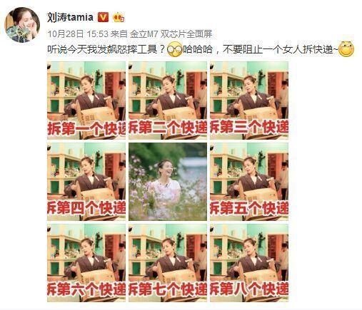 原创刘涛一言不合就发飙，引发网友置疑，完美人设已崩塌