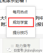 深度：精选 | 志愿填报核心知识剖析之深度解析高校招生章程