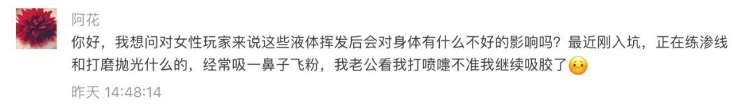 【学园】关爱玩家和家人，我们做模型的东西有毒吗？