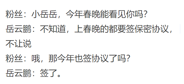 “岳云鹏，求求你别说话了！”笑得我牙套都掉了哈哈哈哈哈哈哈哈哈哈哈_什么