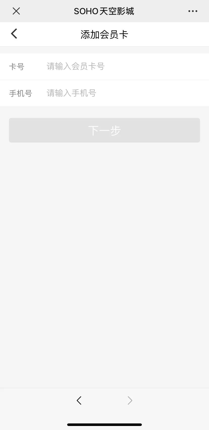 空号怎么购买会员卡