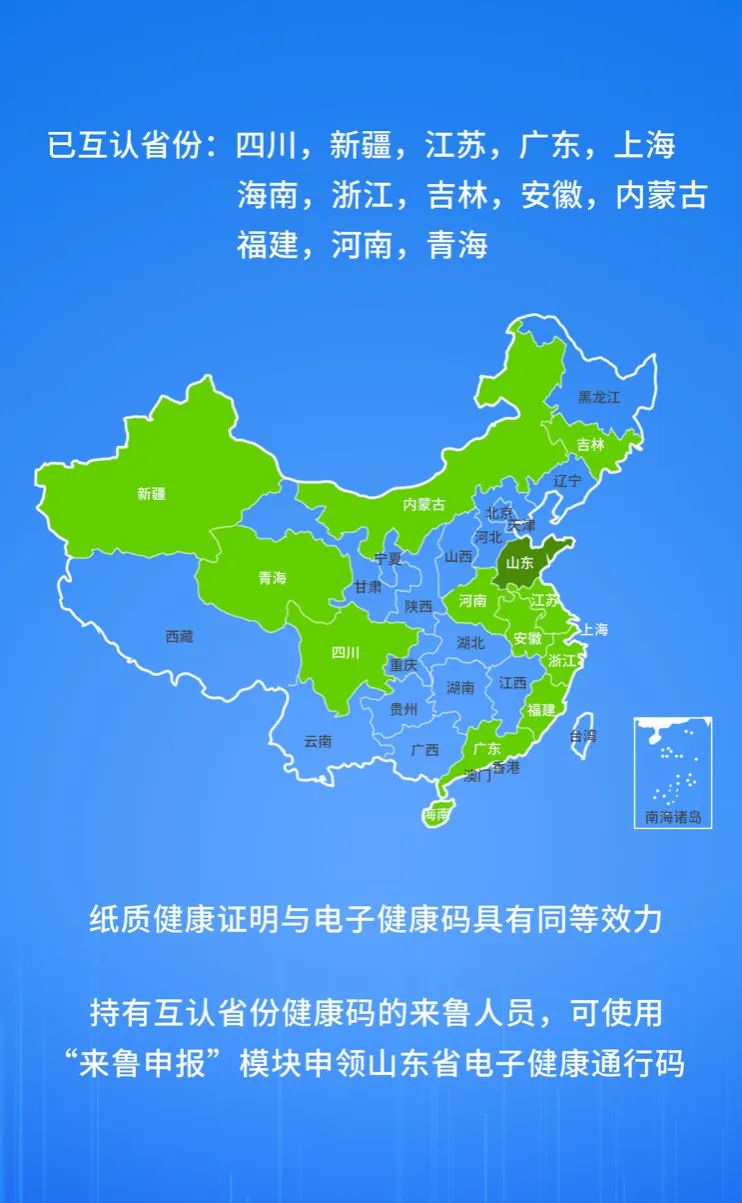 【31省份新增本土176+939,山东新增本土无症状9例】