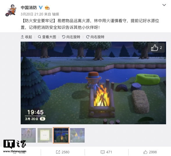皮一下很开心：中国消防用《集合啦！动物森友会》科普消防安全_游戏