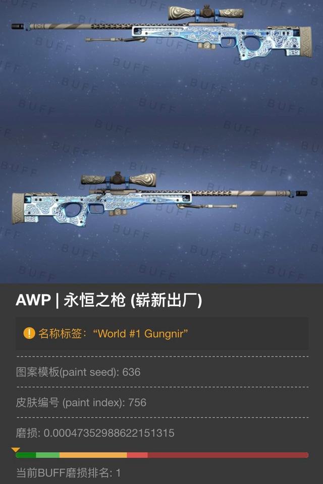 csgo一把枪就是67000块世界第一磨损永恒之枪被买走