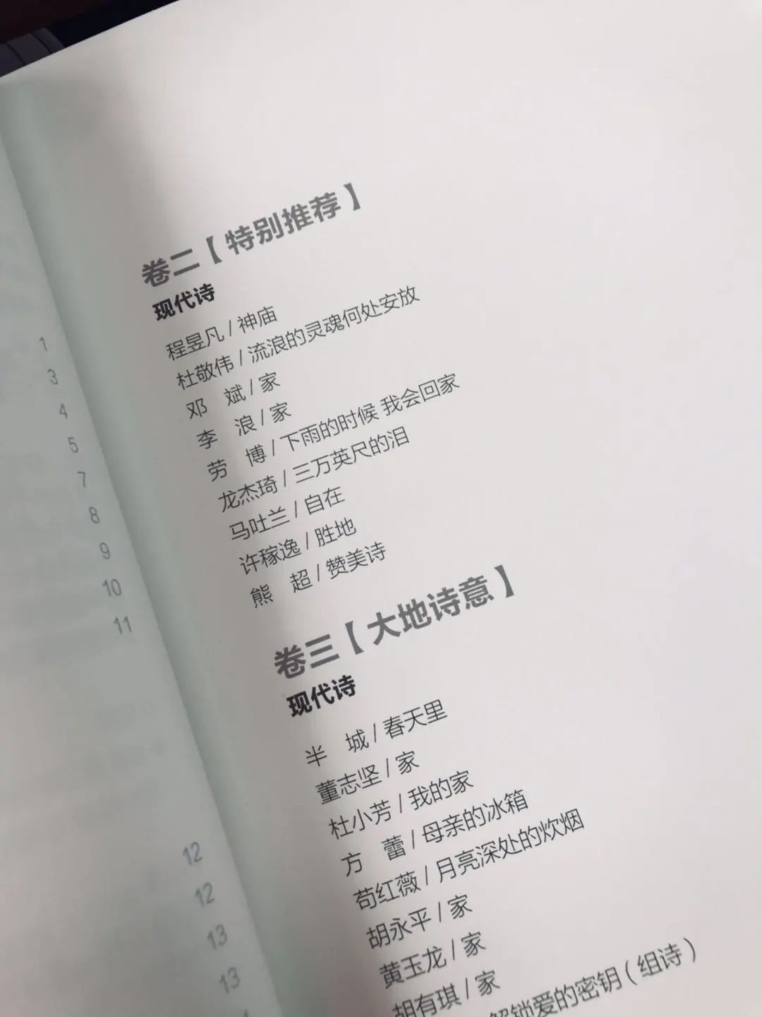 成语你画我猜策划案_四字成语你画我猜(3)