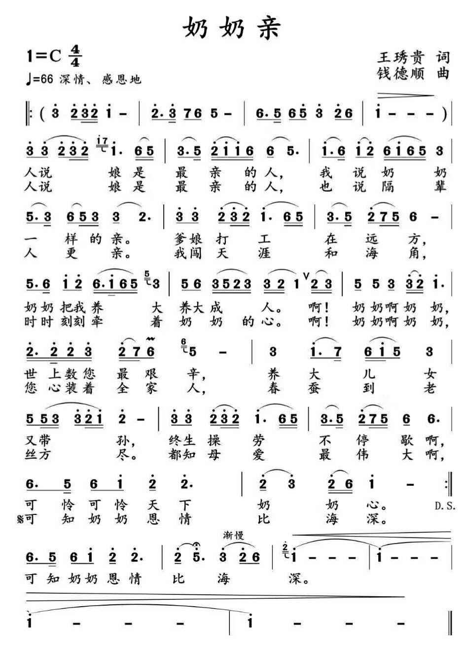 歌曲珊瑚宋词曲谱_宋词吉他歌曲谱(4)