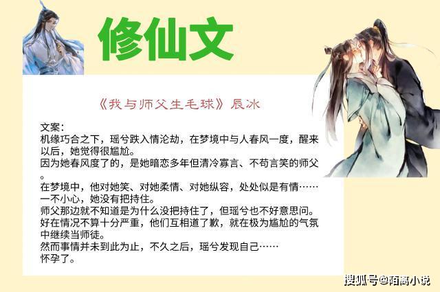 5本好看修仙文强推向师祖献上咸鱼笑出声的幽默甜到心底