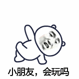 关于小朋友你是否有很多问号表情包你懂了吗