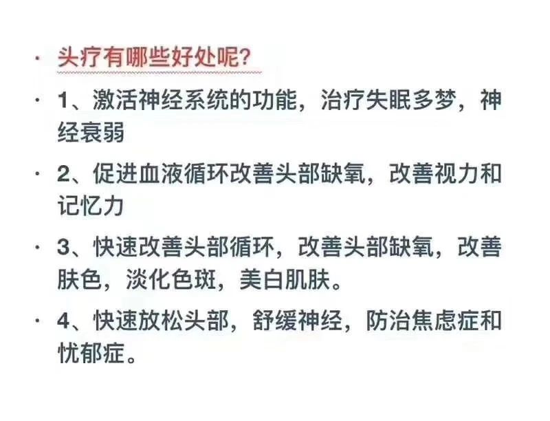 1次头疗6次面膜精油头疗的秘密