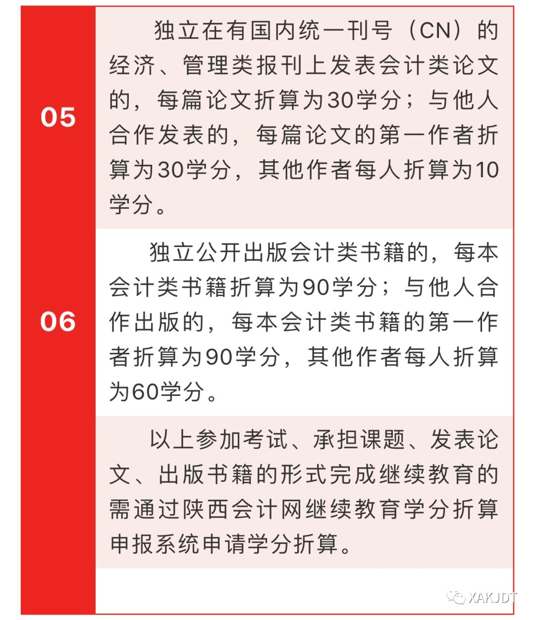 会计专业招聘信息_金财教育2019最后一个会计初级班开班了(3)