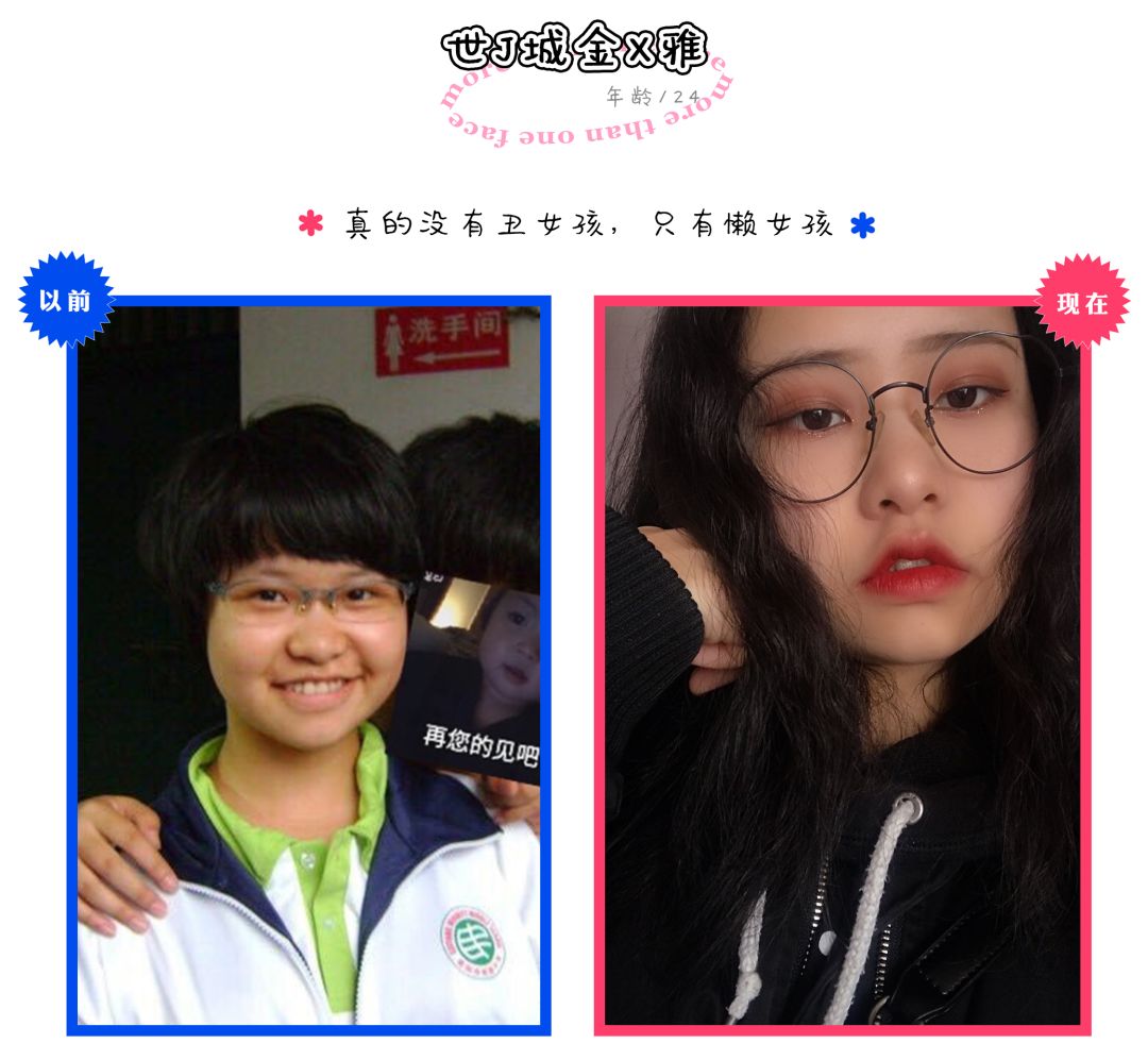 女孩我们一共收集到了33组投稿贵阳最强反差照片的征集活动她们的美