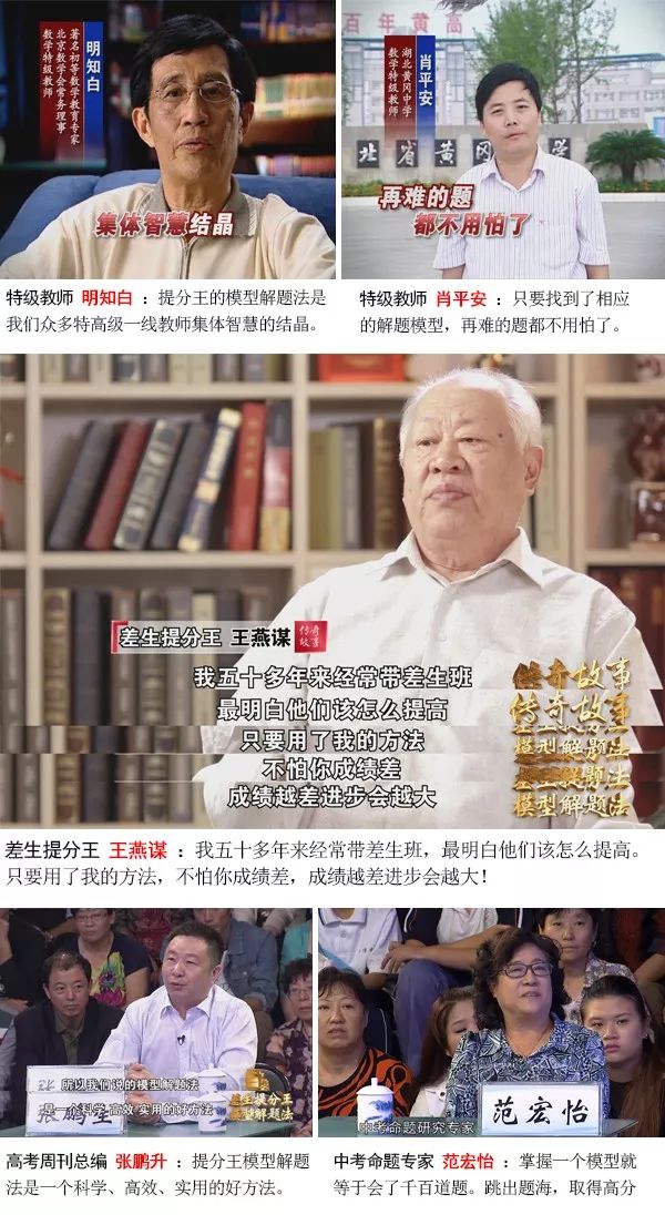 『中国教育学会』684分学霸自曝考试作弊：每一题都做过！