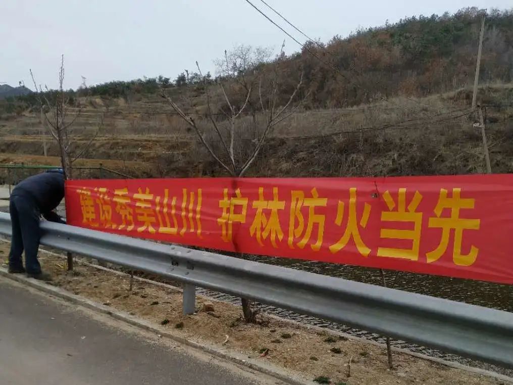 防火旗,张贴宣传标语,用大喇叭反复广播森林护林防火禁火令