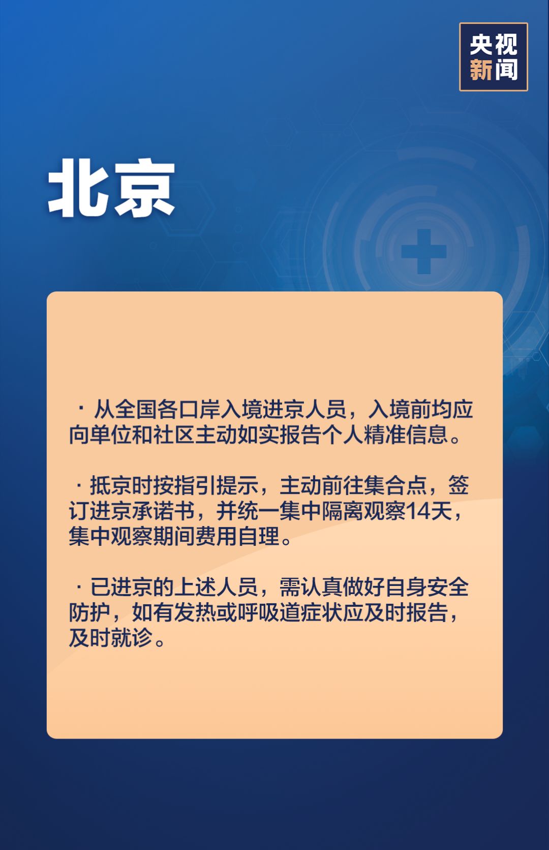 31省区市新增10例确诊均为境外输入-【31省份新增确诊10例
