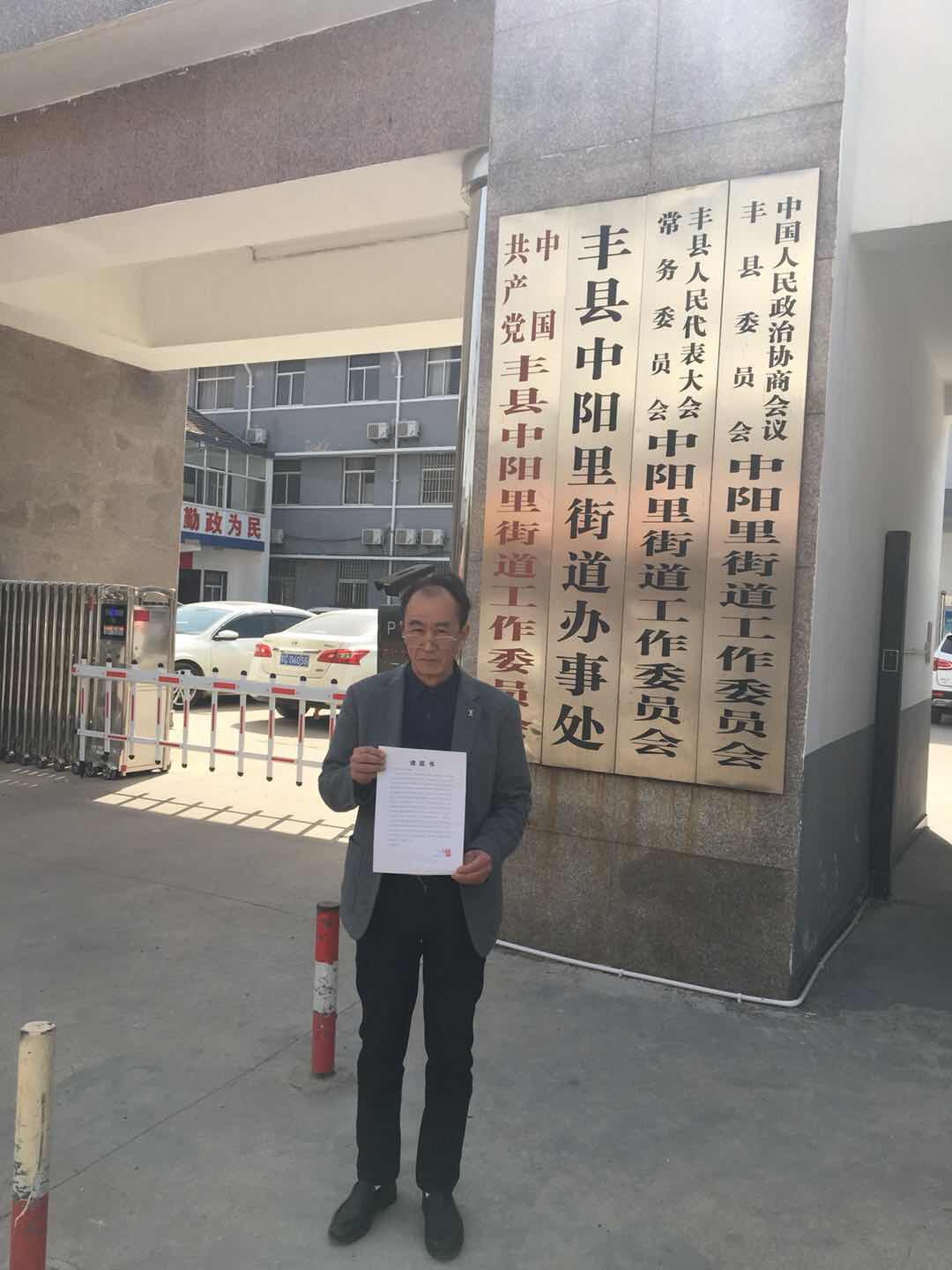 丰县中阳里街道真牛:走别人的路,让别人无路可走!