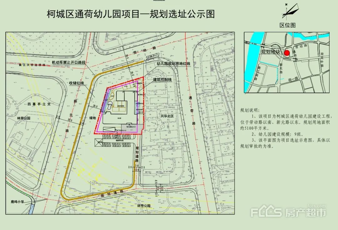 点击放大查看  衢州市自然资源和规划局