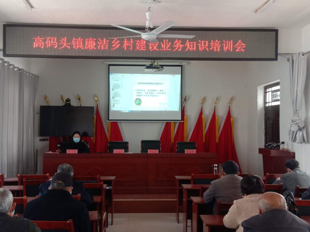 高码头镇廉洁乡村建设业务知识培训会返回搜狐,查看更多