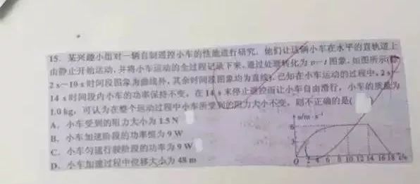 「进行」高中9科错题集怎么做? 来学学吧