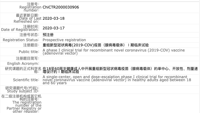 【阶段】中国新冠疫苗进入人体实验阶段！各国加速研发?