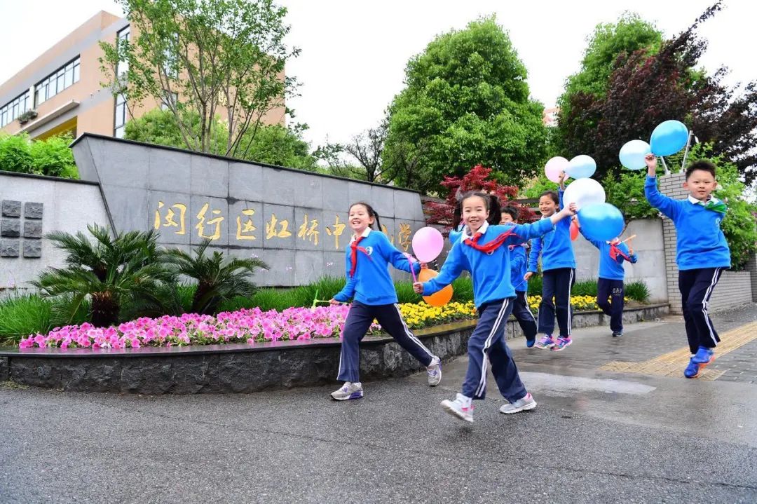 闵行区虹桥中心小学网上校园开放日