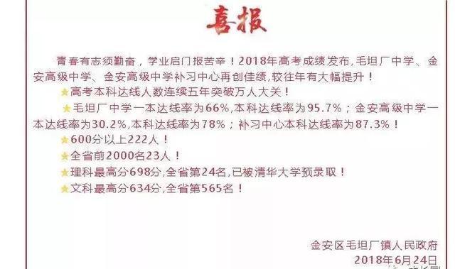 别再骂毛坦厂中学了，没有它“寒门子弟”何来出头之日！