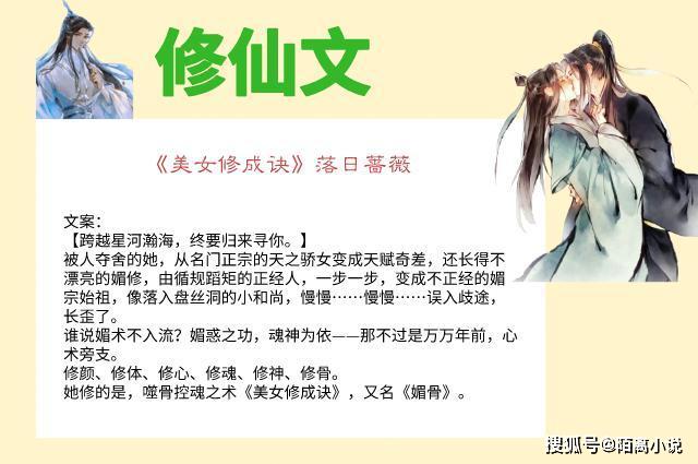 5本好看修仙文强推向师祖献上咸鱼笑出声的幽默甜到心底