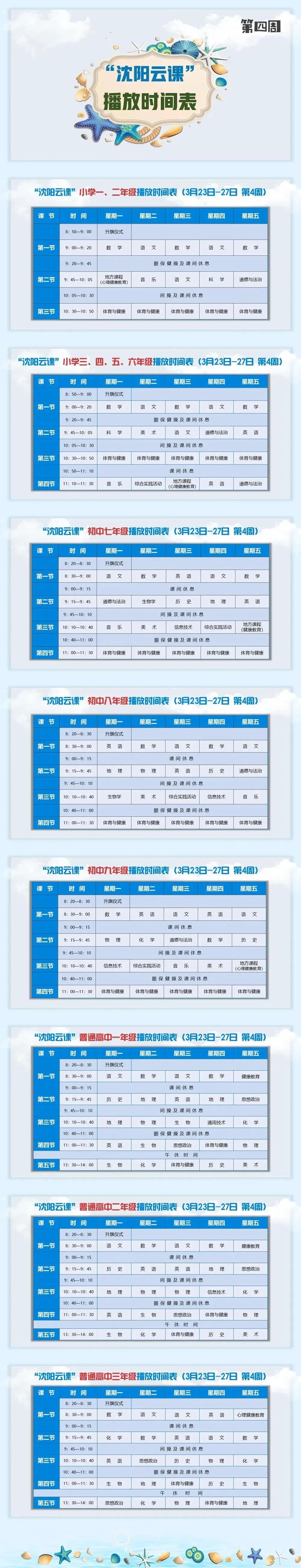 沈阳网站建设课程考试时间 来自搜狐网