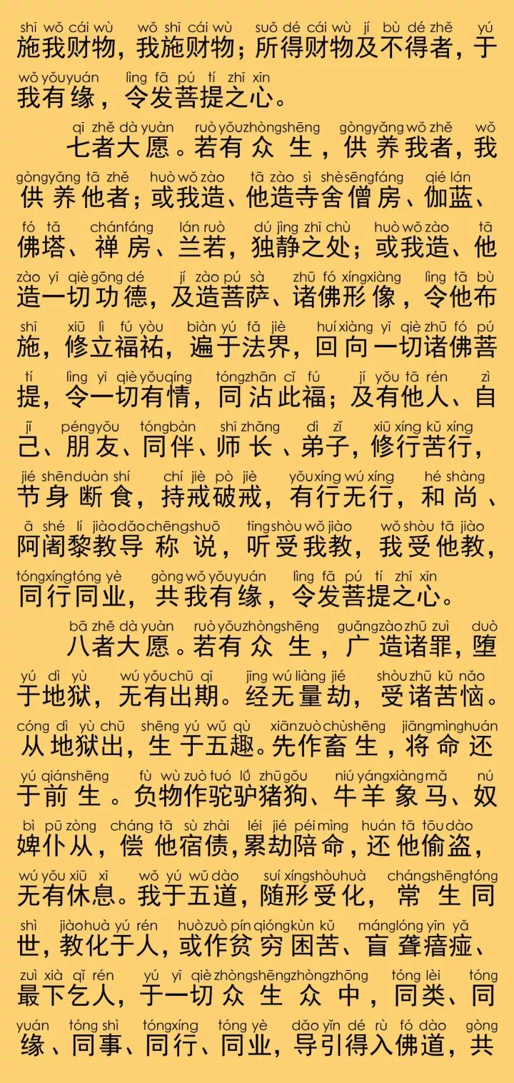阿弥陀佛大愿王赞曲谱_南无阿弥陀佛图片(3)