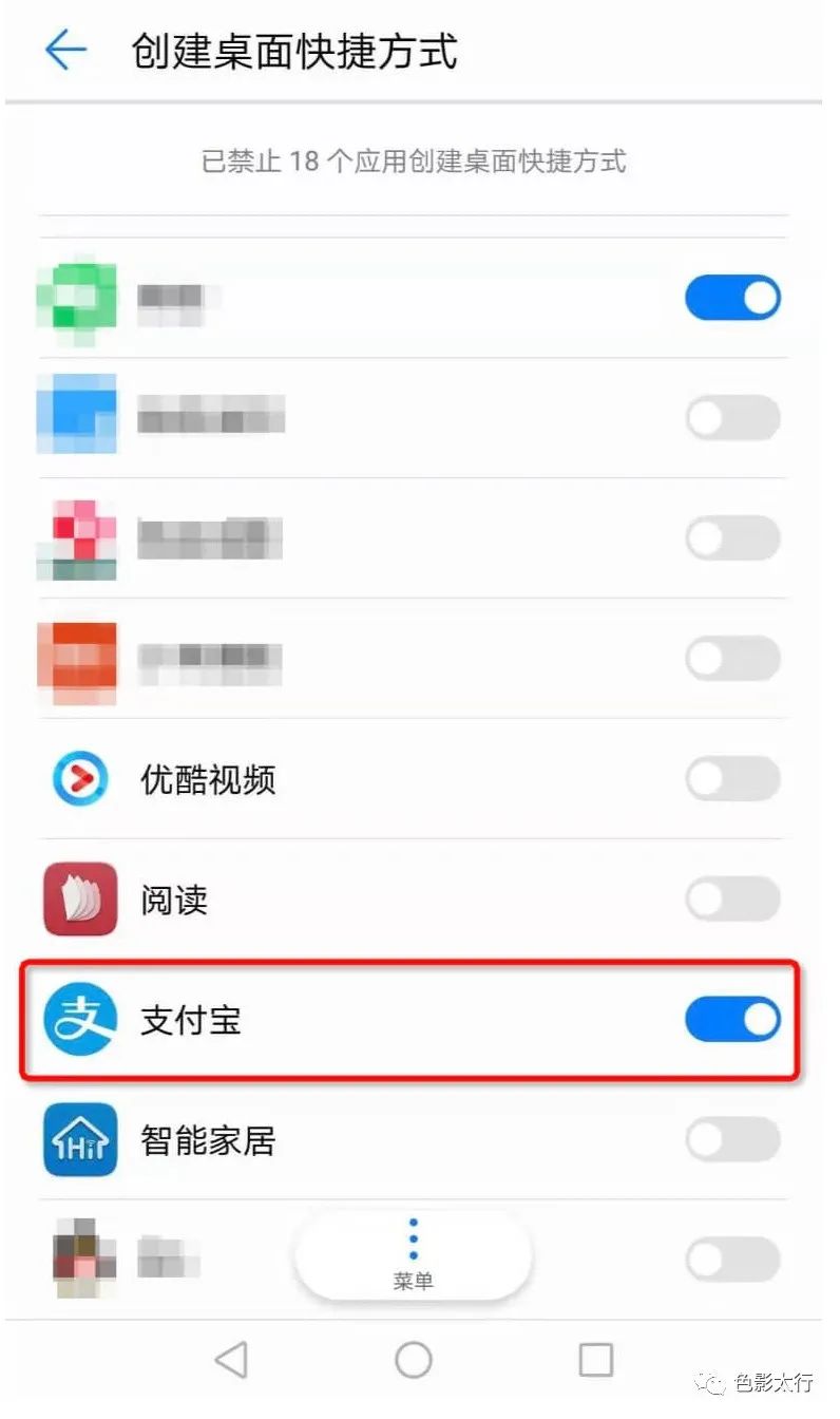 设置--安全--应用权限--权限--创建桌面快捷方式--支付宝 方式2:手机