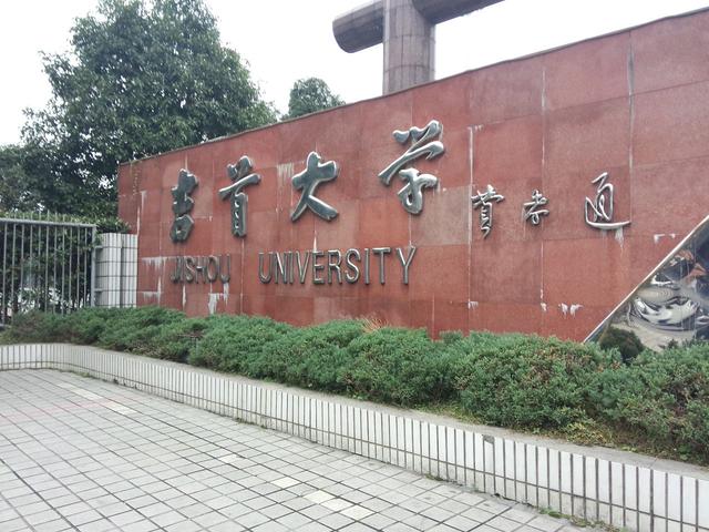 4,五邑大学