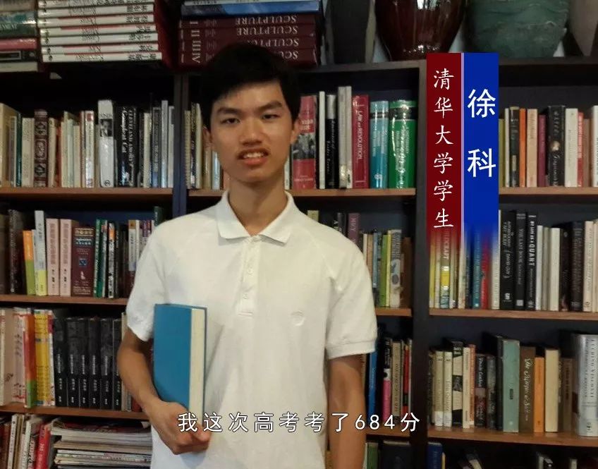 『中国教育学会』684分学霸自曝考试作弊：每一题都做过！